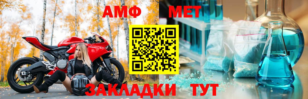 АМФЕТАМИН  Вход с VPN  Стерлитамак  Amphetamine VHQ 