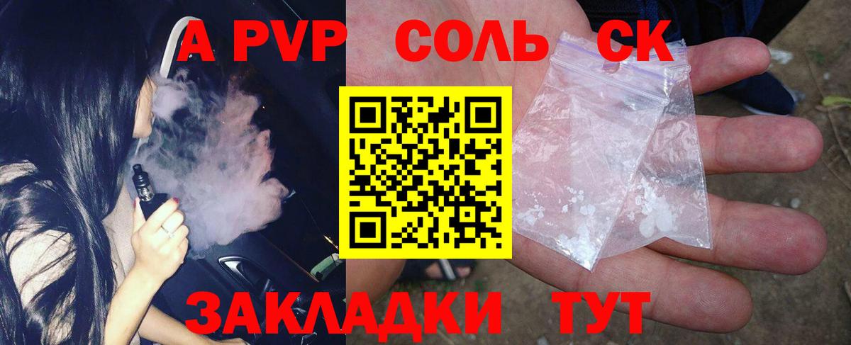 Alfa_PVP СК Стерлитамак