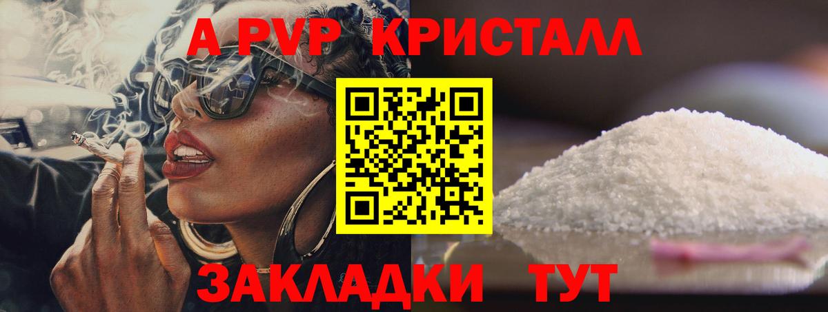 Alpha PVP СК КРИС  Вход с VPN  APVP VHQ  Стерлитамак  Alpha-PVP кристаллы 