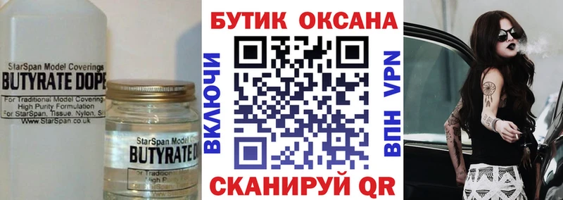 Бутират GHB Стерлитамак