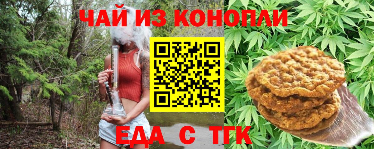 Cannafood марихуана  Вход с VPN  Стерлитамак 