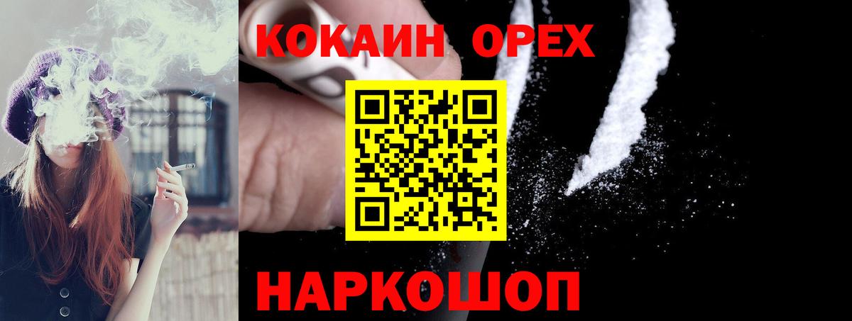 КОКАИН 98%  Вход с VPN  Стерлитамак 