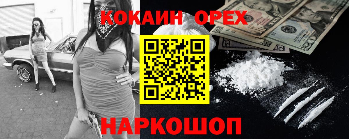 Кокаин Колумбийский Стерлитамак