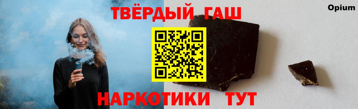 Стерлитамак  где продают   ГАШИШ убойный  Вход с VPN  ГАШ ice o lator 