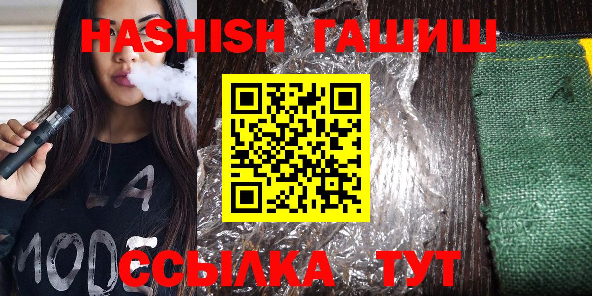 Гашиш хэш Стерлитамак