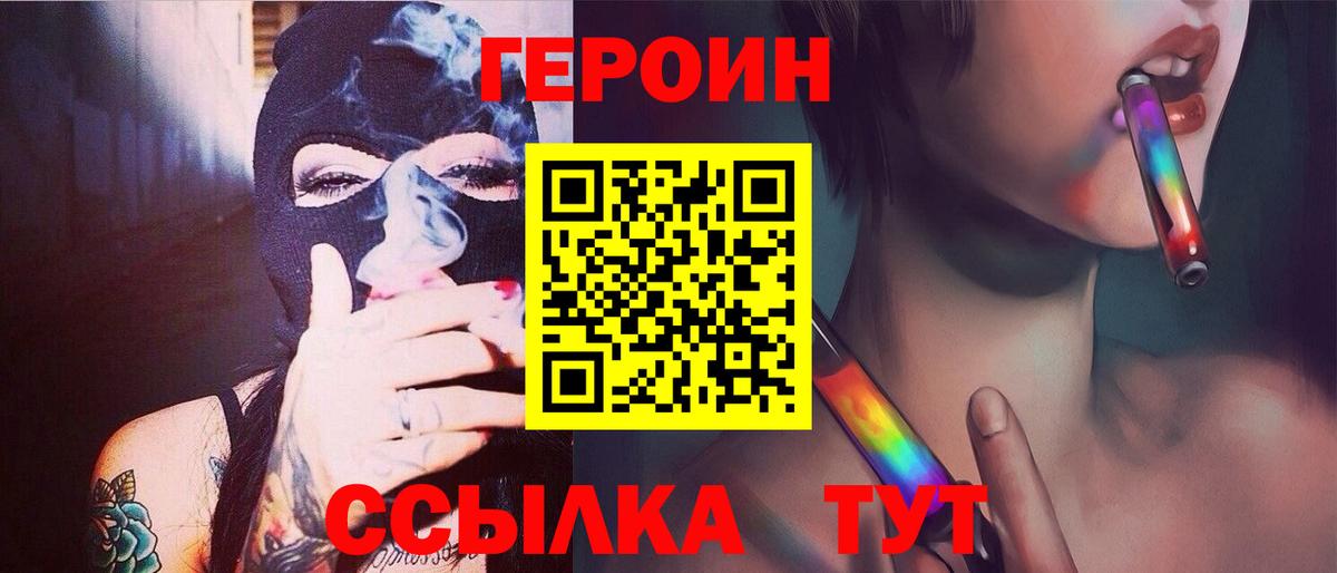 Стерлитамак  ГЕРОИН белый  Вход с VPN 
