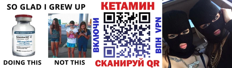 Кетамин VHQ Стерлитамак
