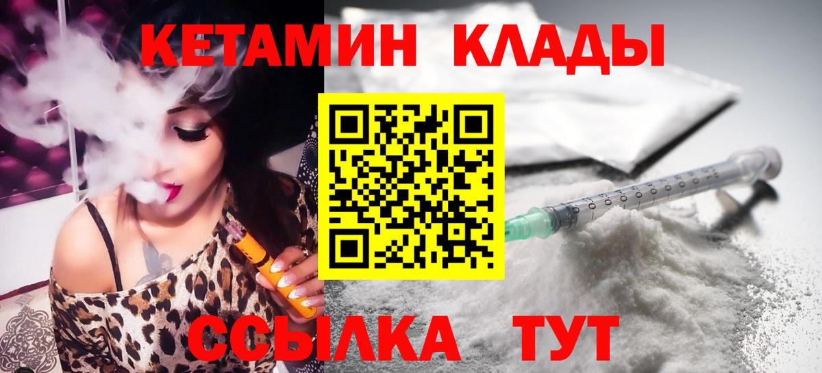 КЕТАМИН VHQ  Кетамин VHQ  Стерлитамак  Вход с VPN 