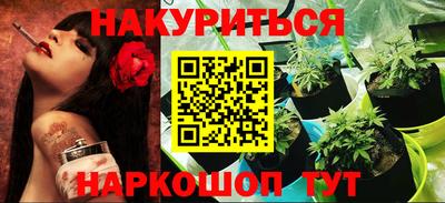 каннабис Жуковский