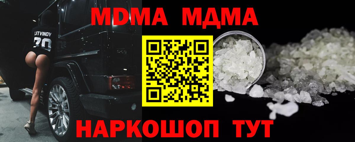 MDMA  Вход с VPN  Стерлитамак  МДМА Molly  МДМА Molly 
