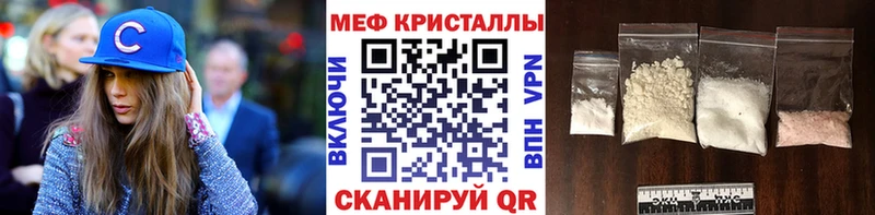МЯУ-МЯУ mephedrone  Стерлитамак 