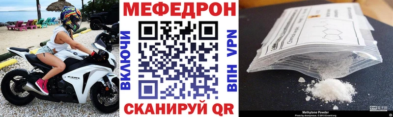 Меф мяу мяу кристаллы Стерлитамак