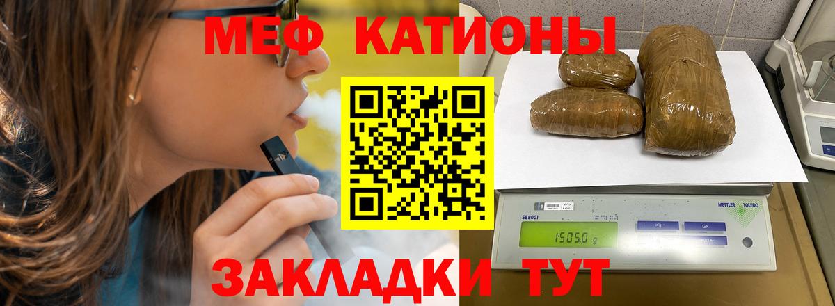 Стерлитамак  Меф  Вход с VPN  МЕФ mephedrone  наркотики  МЯУ-МЯУ мяу мяу 