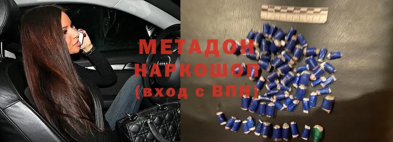 Метадон methadone  Стерлитамак 