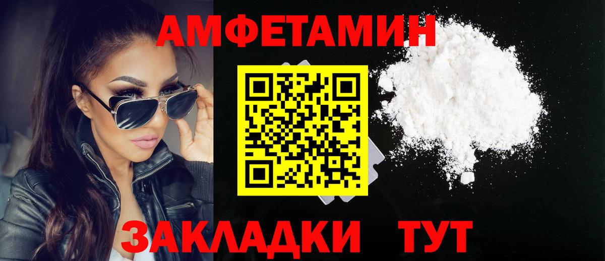 Метамфетамин мет  Вход с VPN  Стерлитамак 