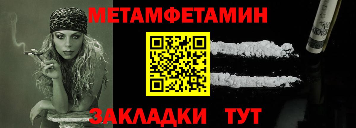 Первитин винт Стерлитамак