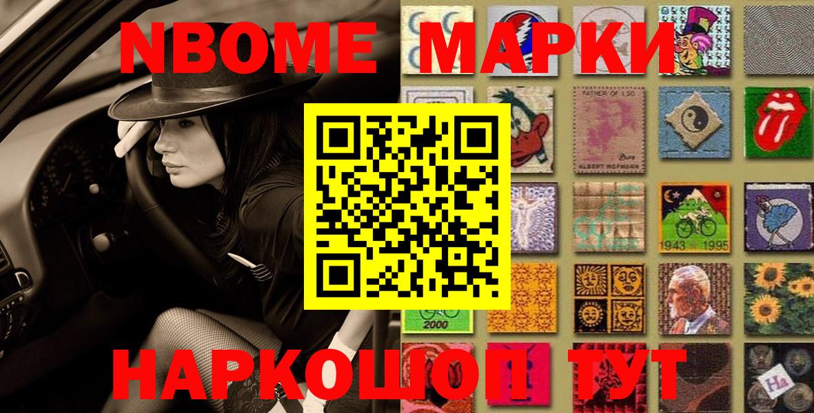 Стерлитамак  Марки NBOMe 1500мкг  Марки NBOMe 1500мкг  Вход с VPN 