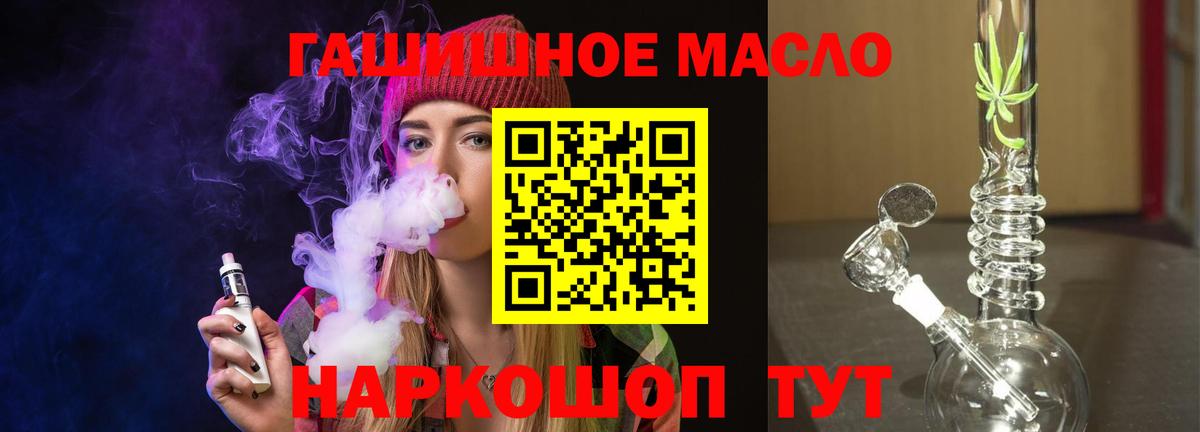 Стерлитамак  Дистиллят ТГК THC oil  Вход с VPN 