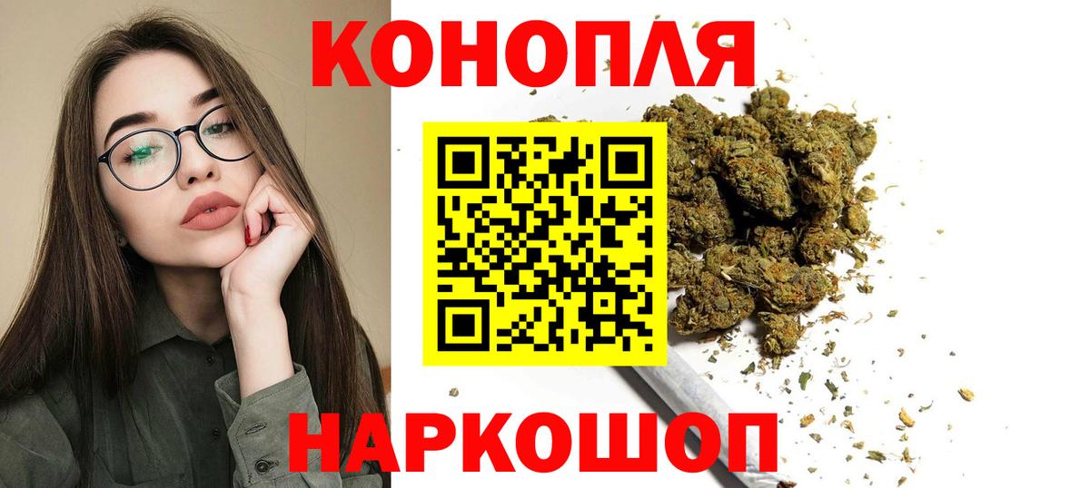 Каннабис Ganja Стерлитамак